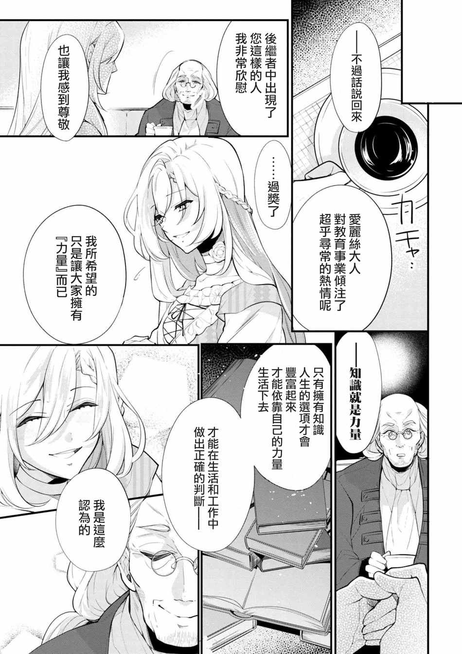 第42话
