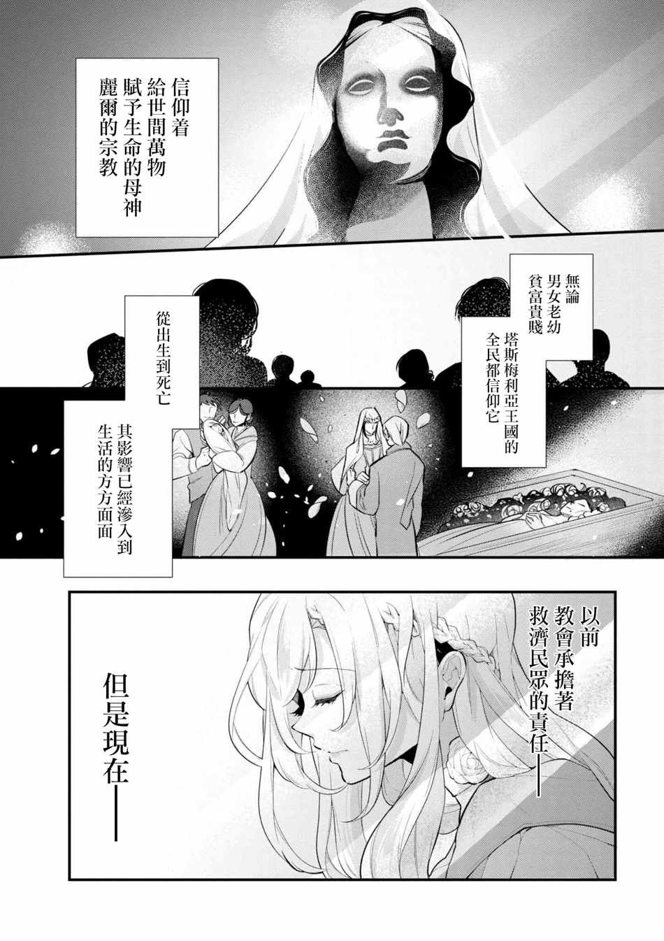 第42话