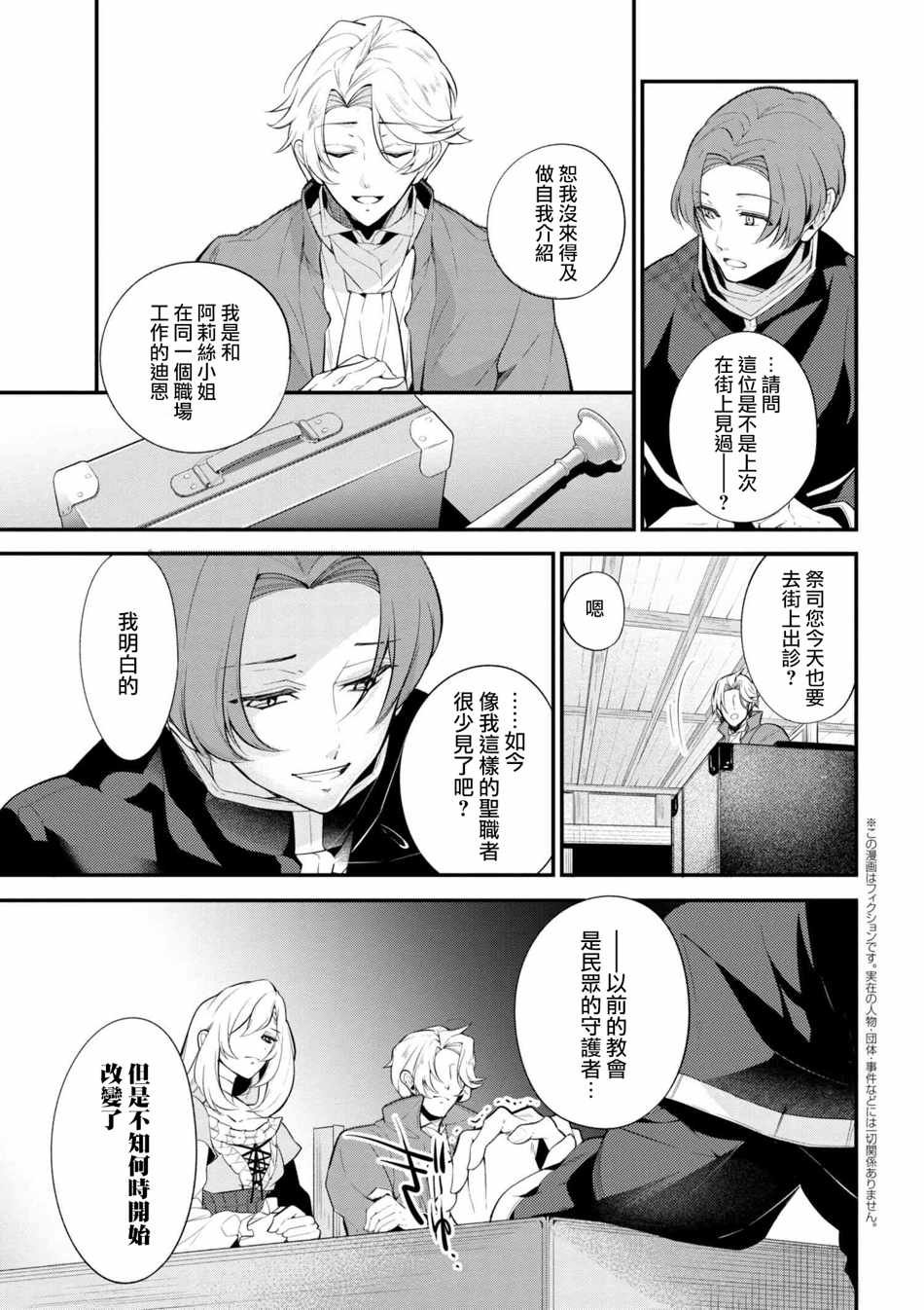 第42话
