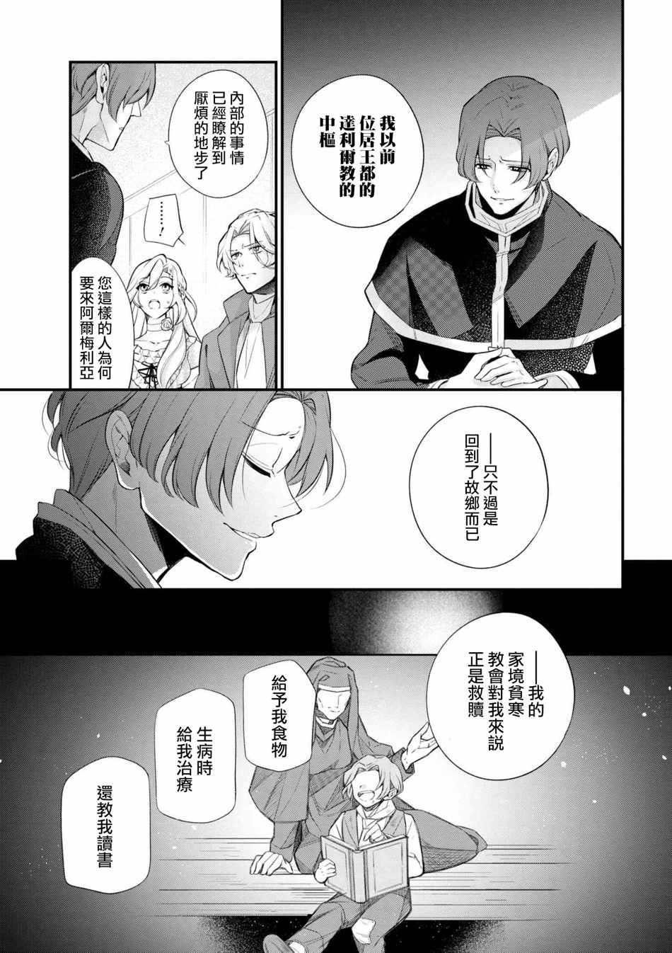 第42话