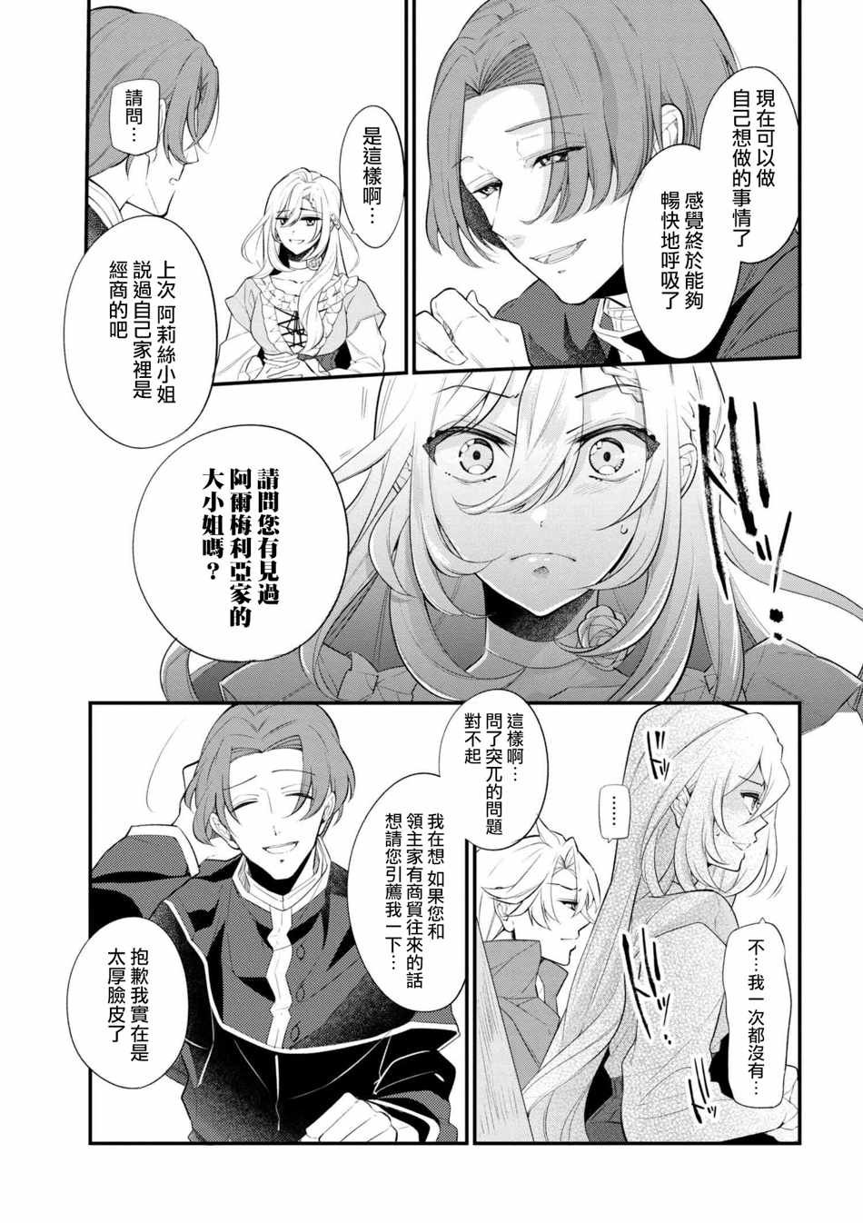 第42话