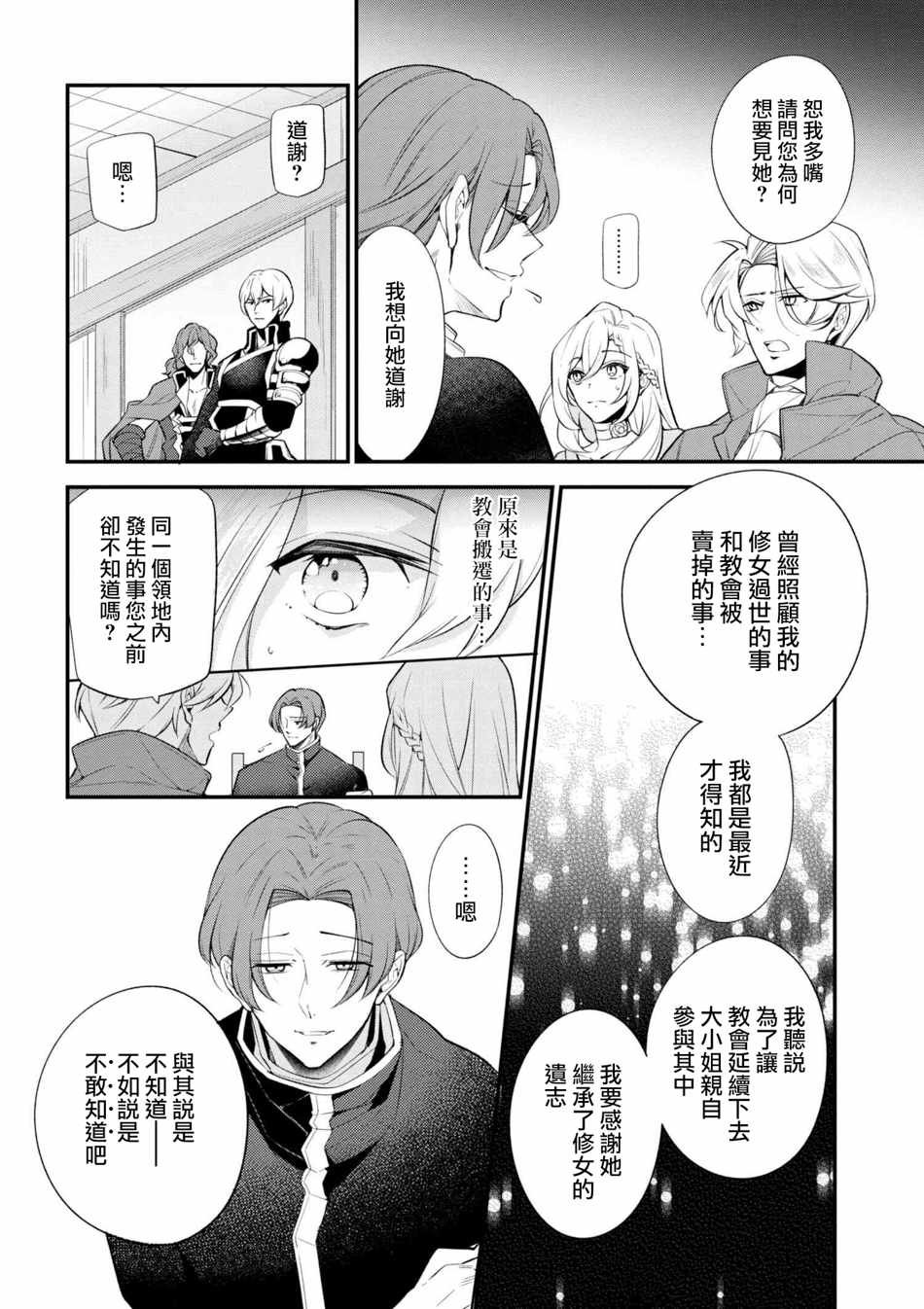 第42话