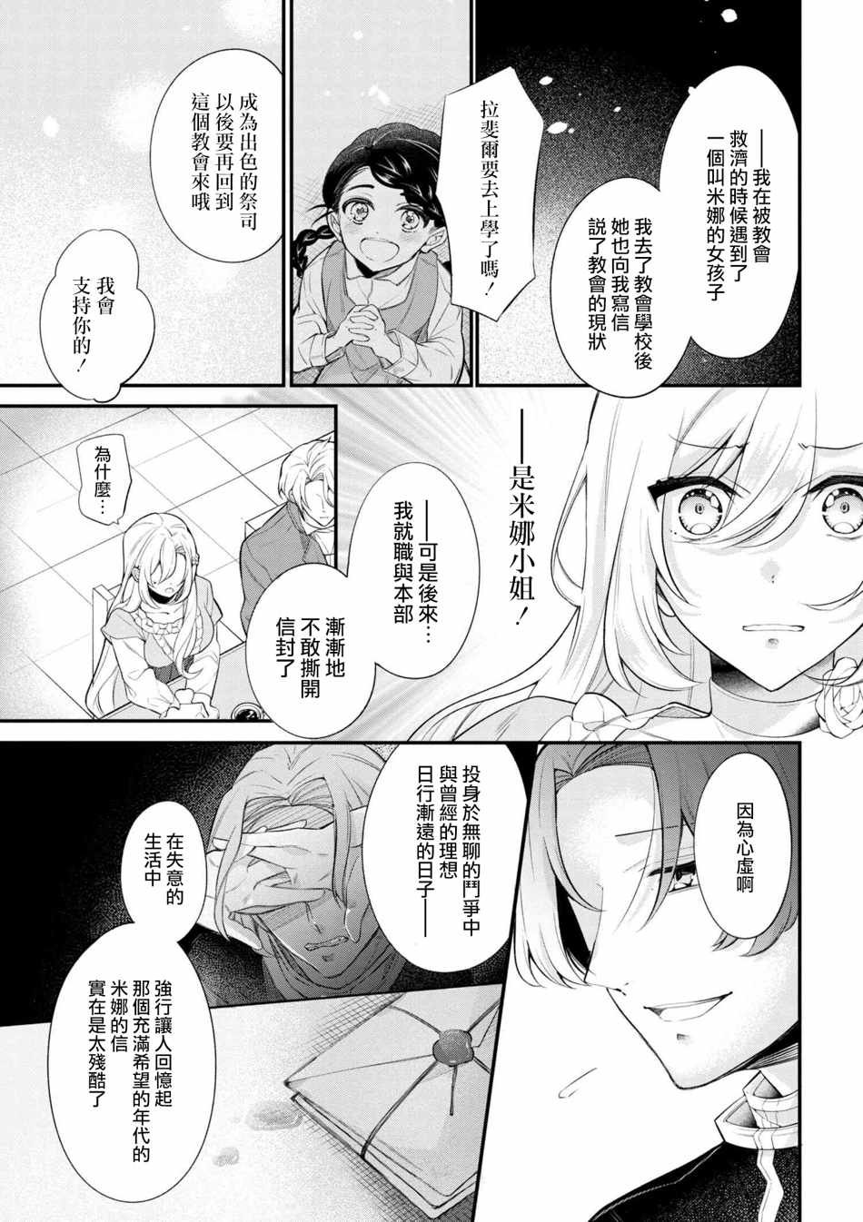 第42话