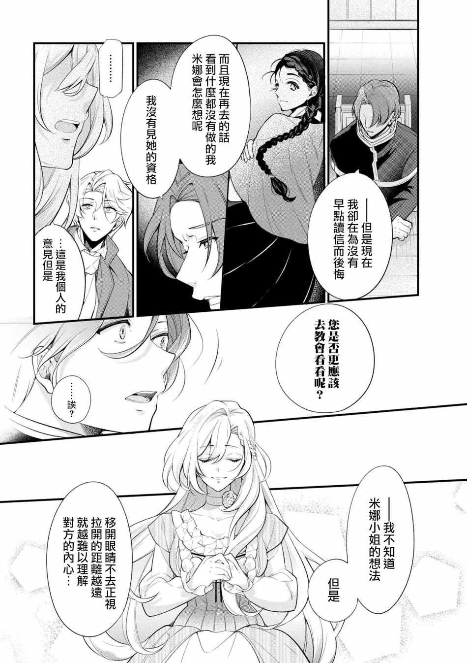 第42话
