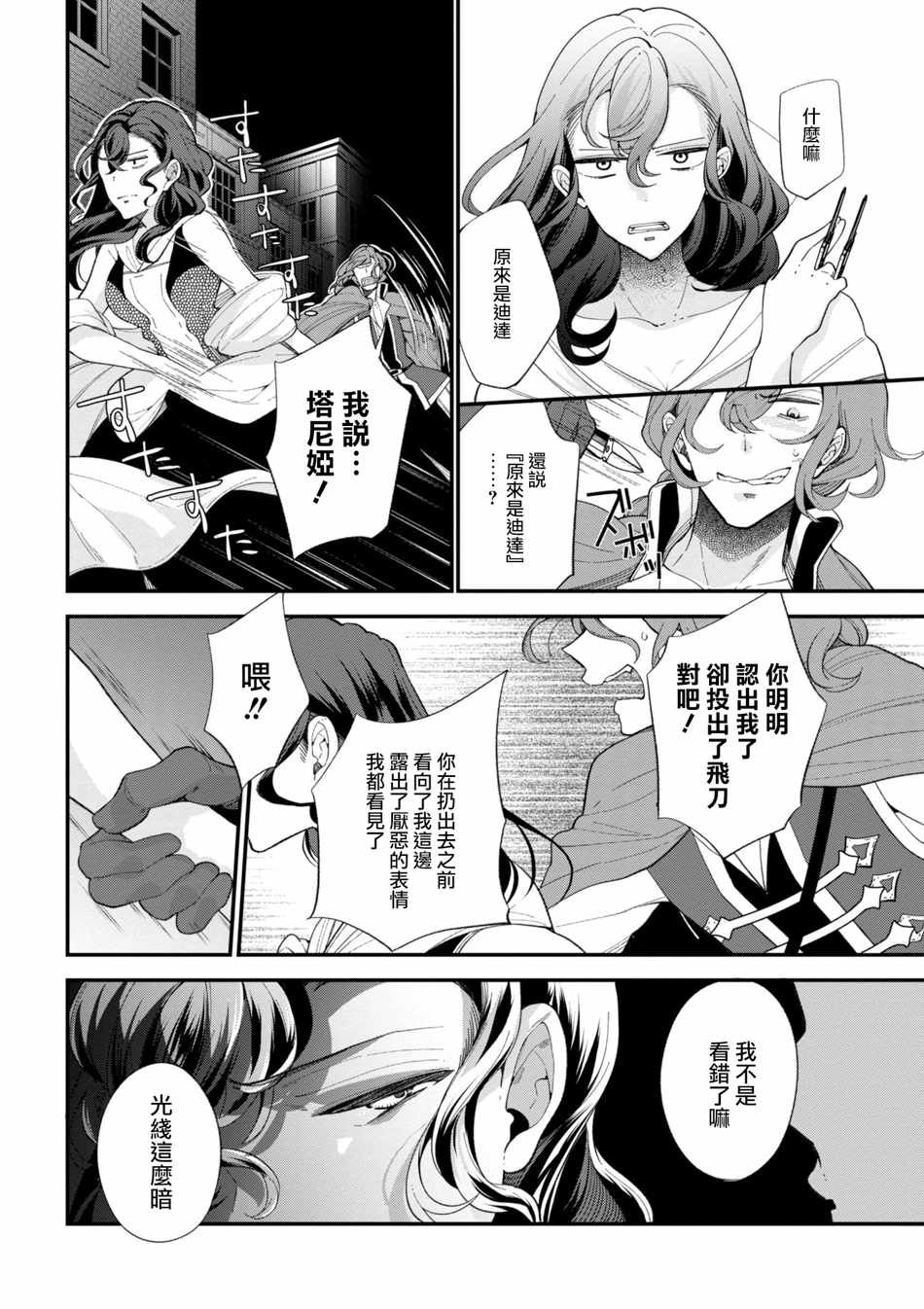 第42.5话