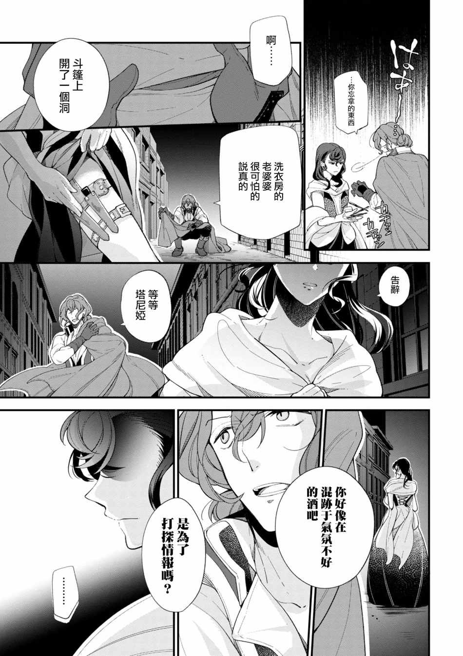 第42.5话