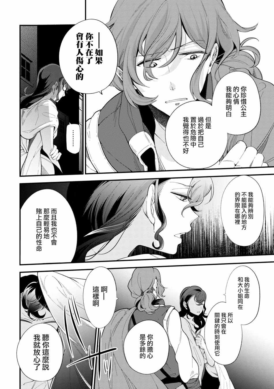 第42.5话