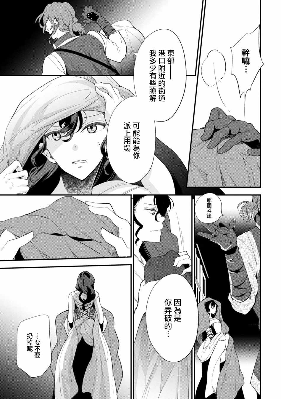 第42.5话