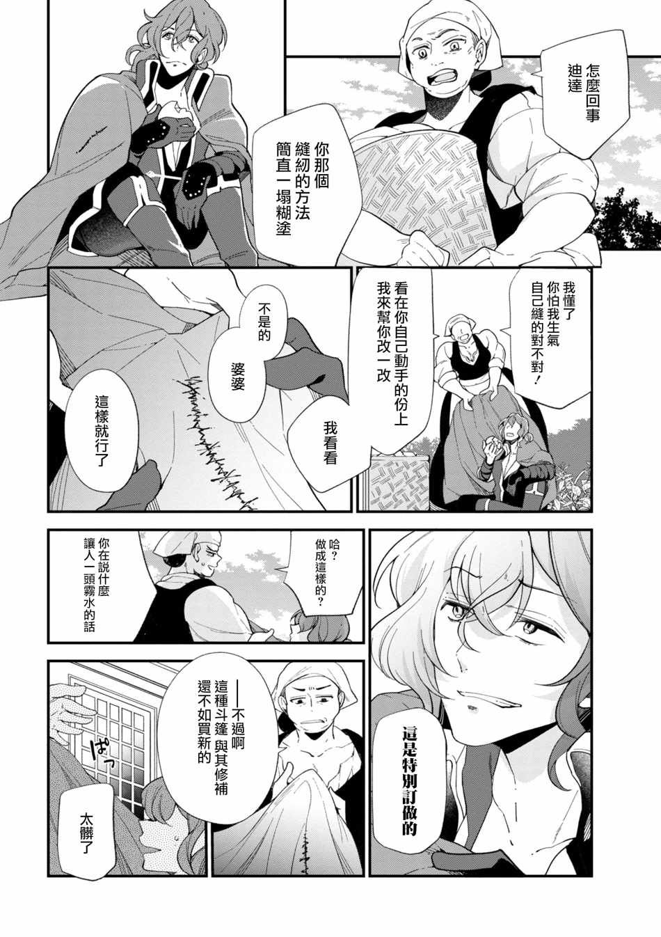 第42.5话