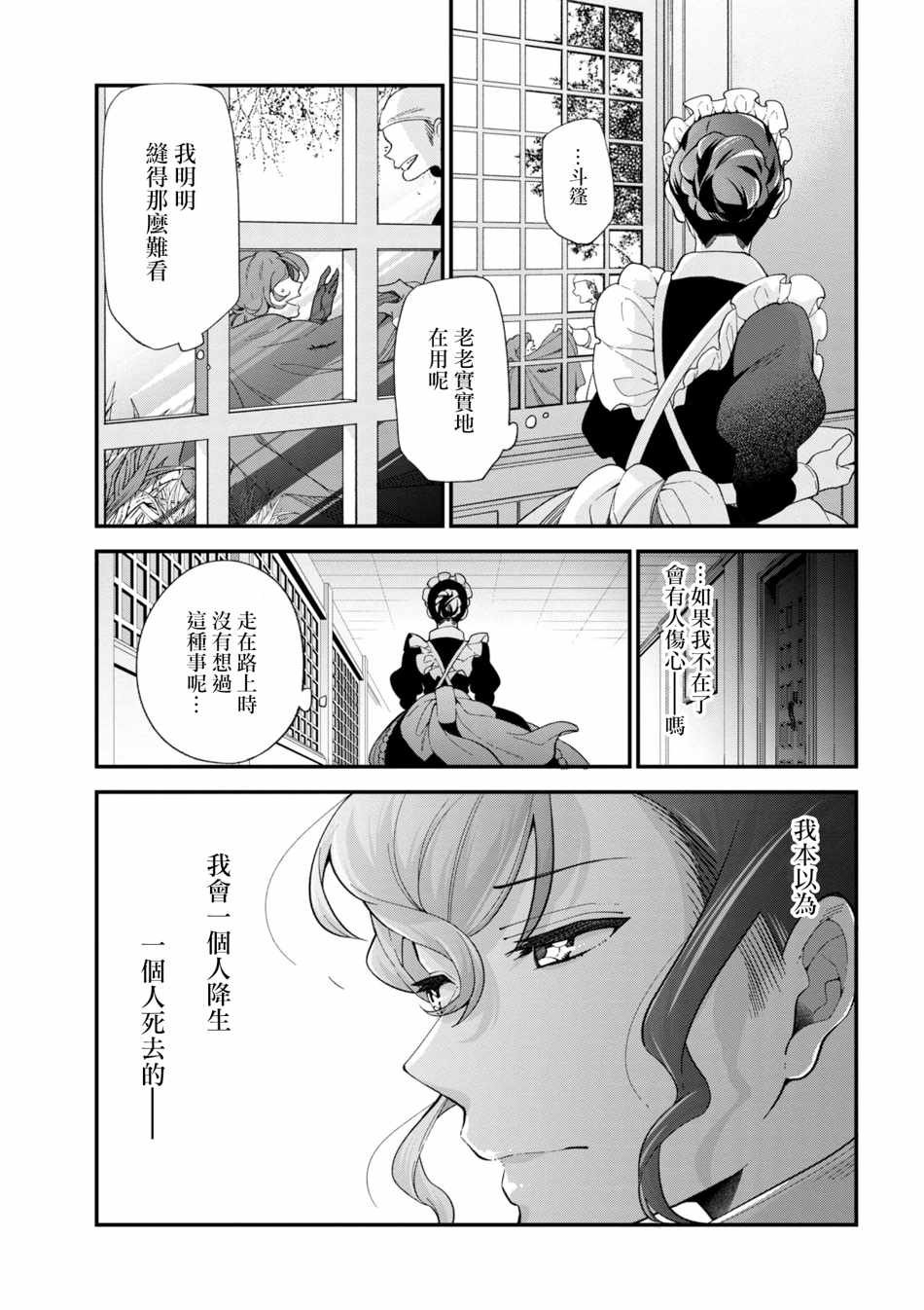 第42.5话