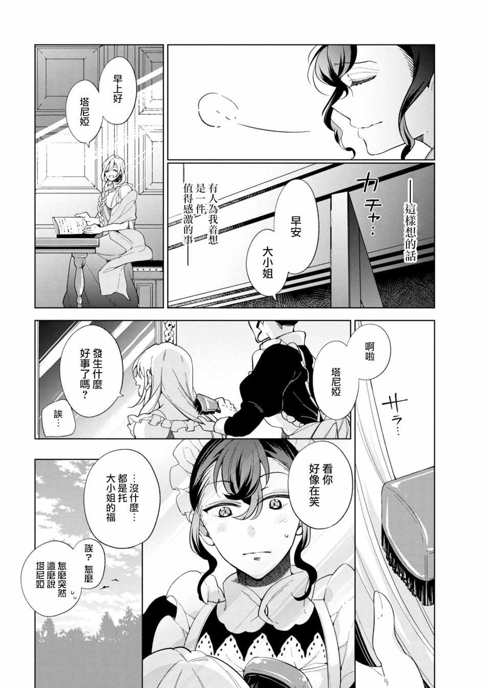 第42.5话