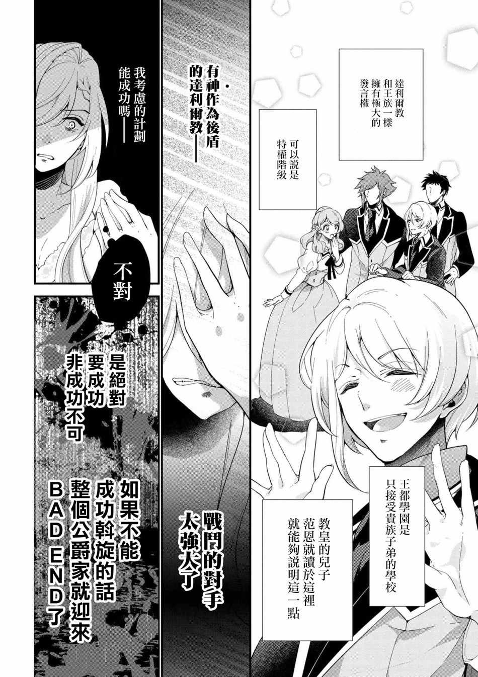 第43话
