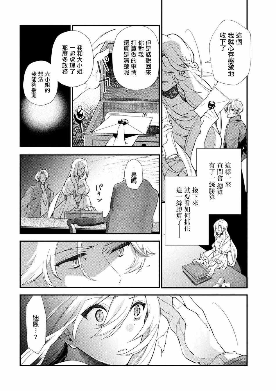 第44话