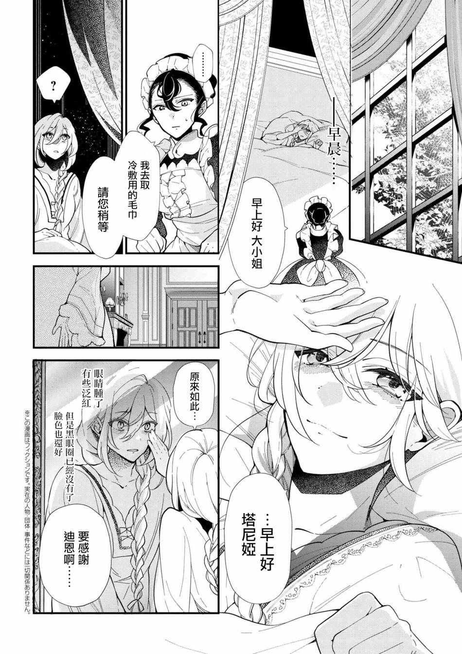 第44话
