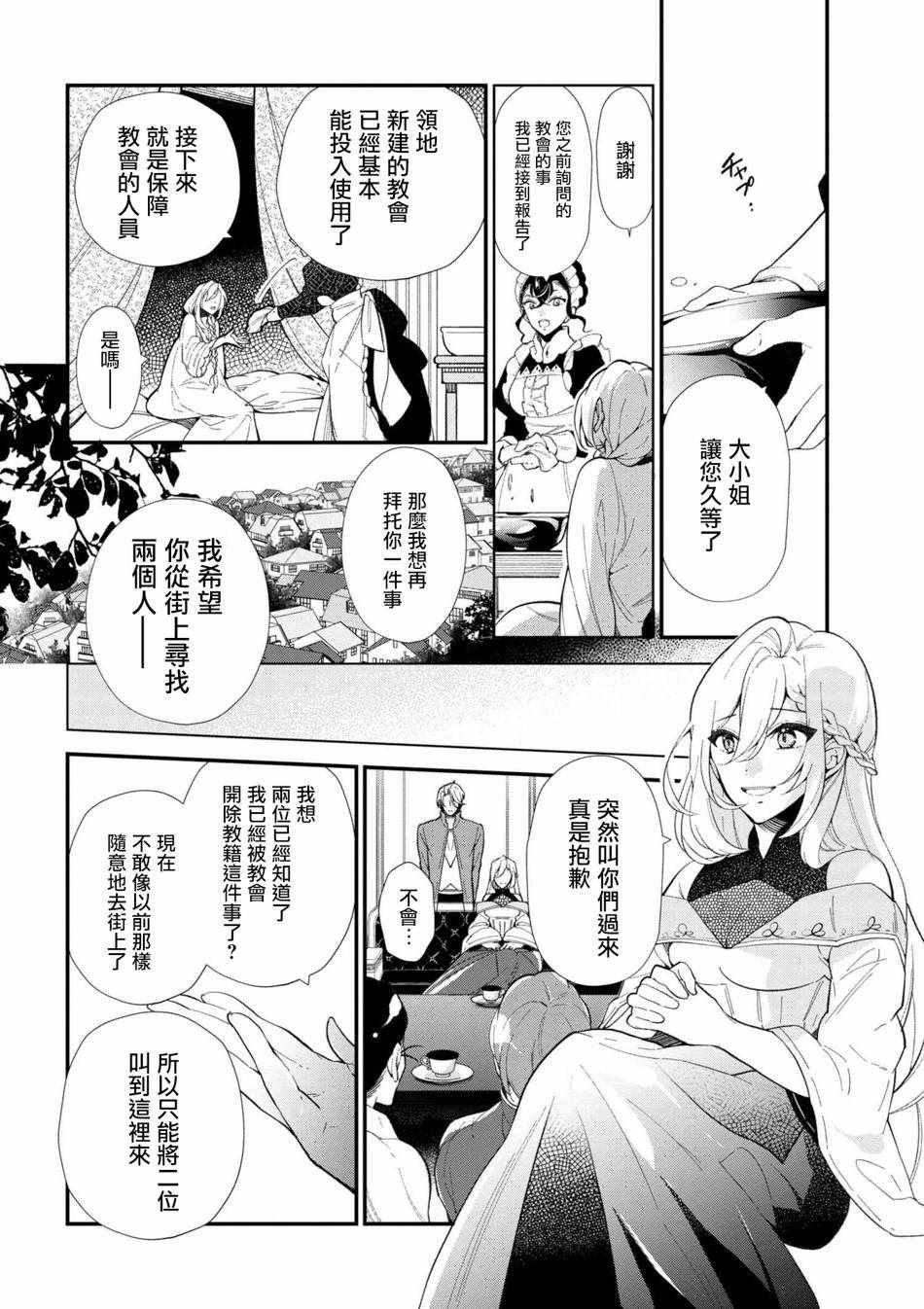 第44话