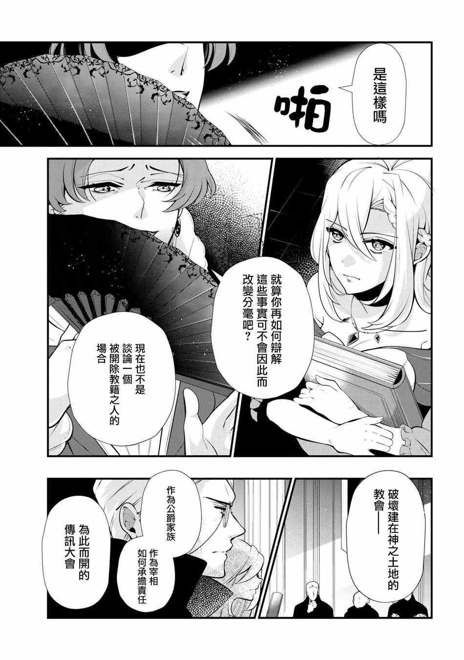 第47话