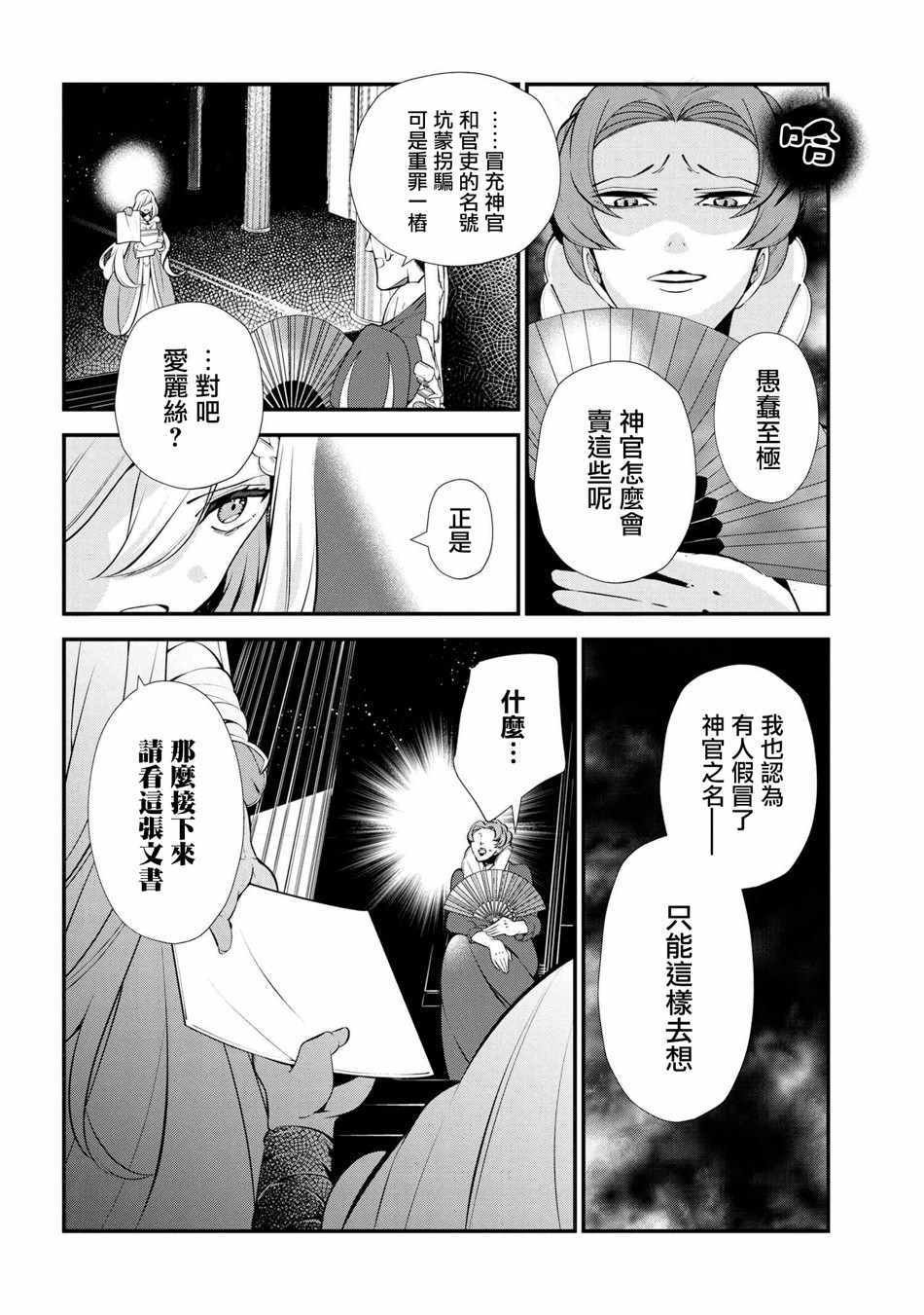 第47话