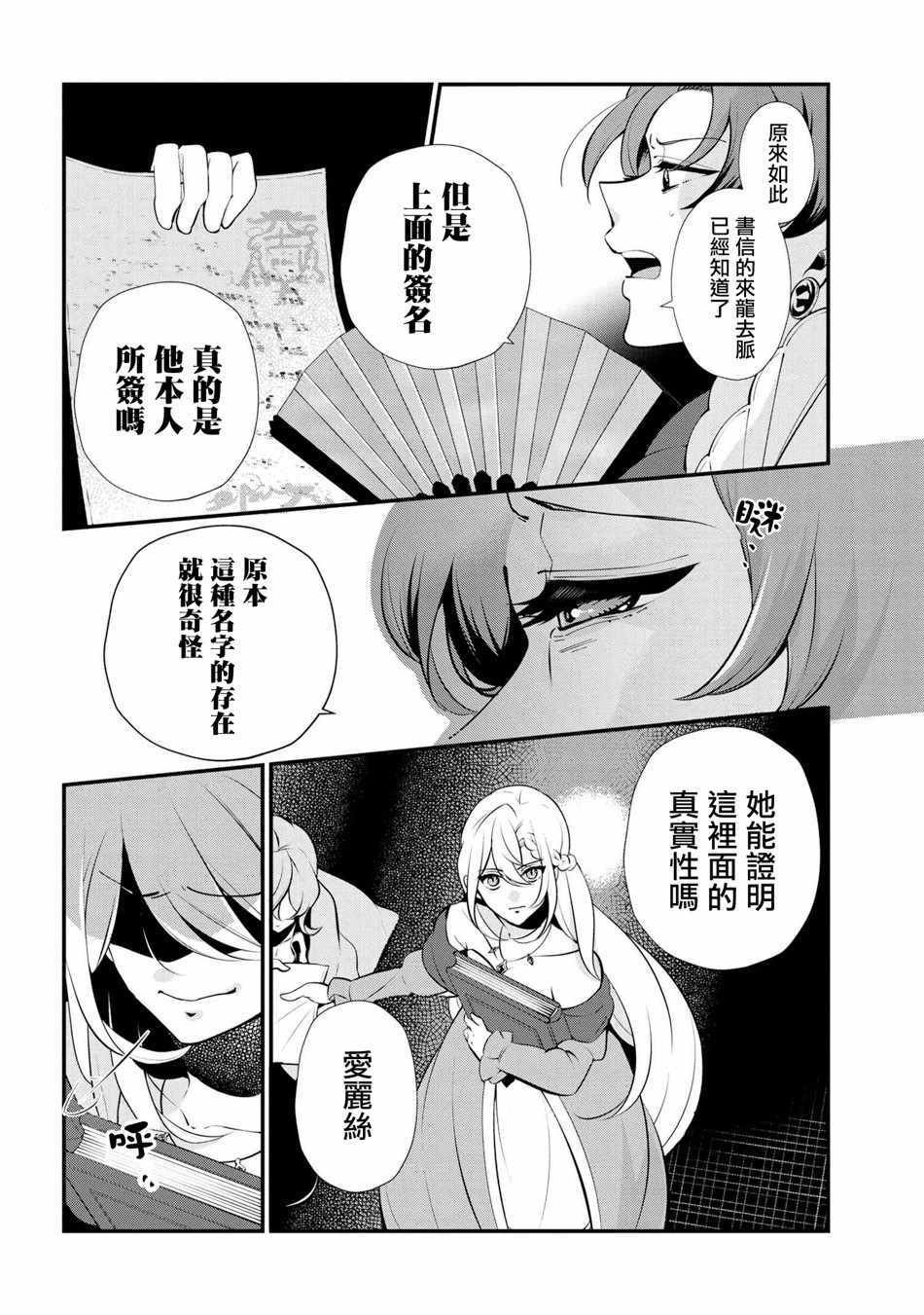 第47话