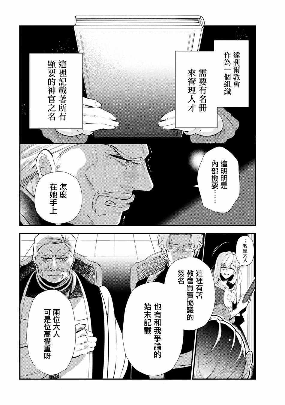 第47话