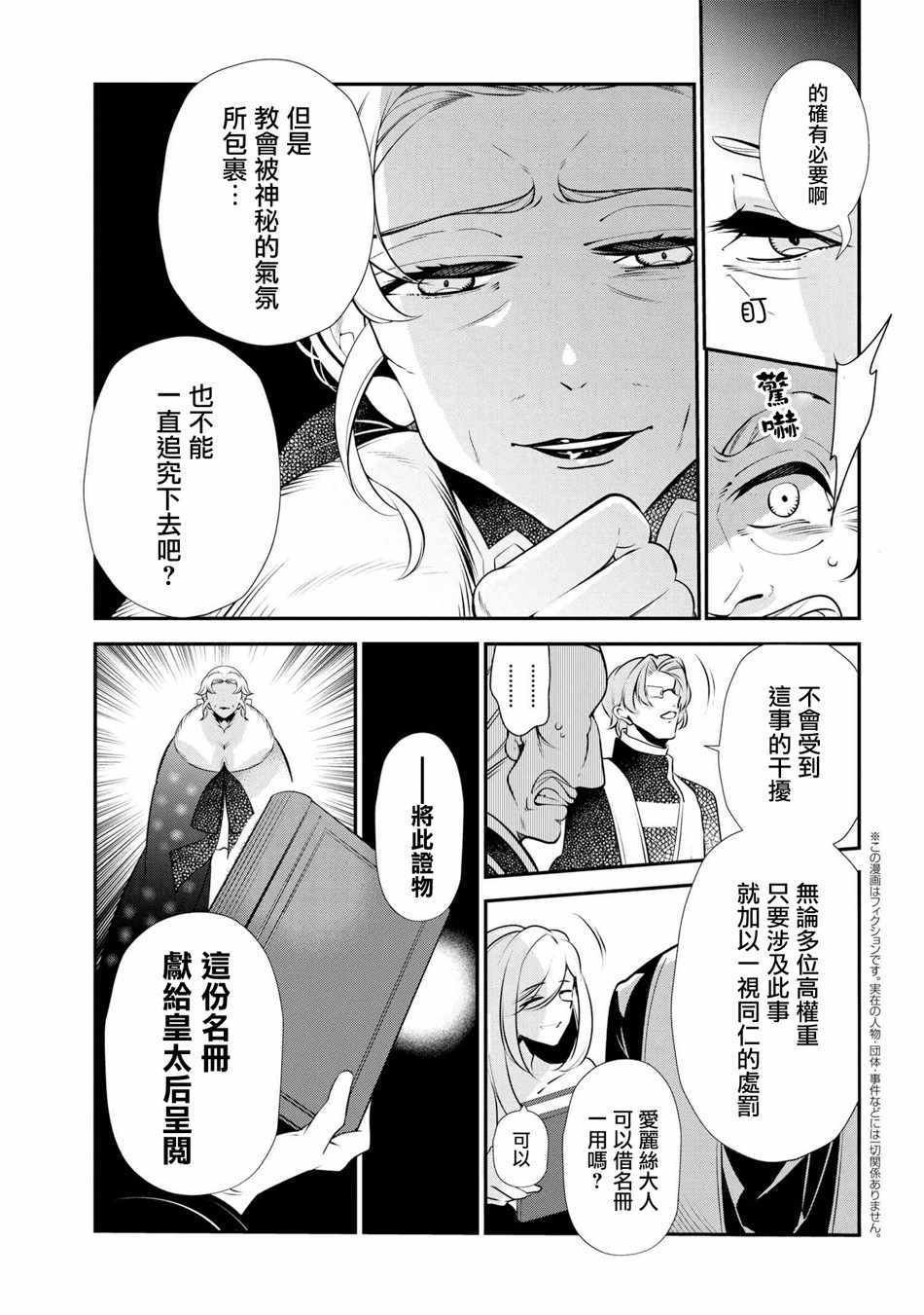 第47话
