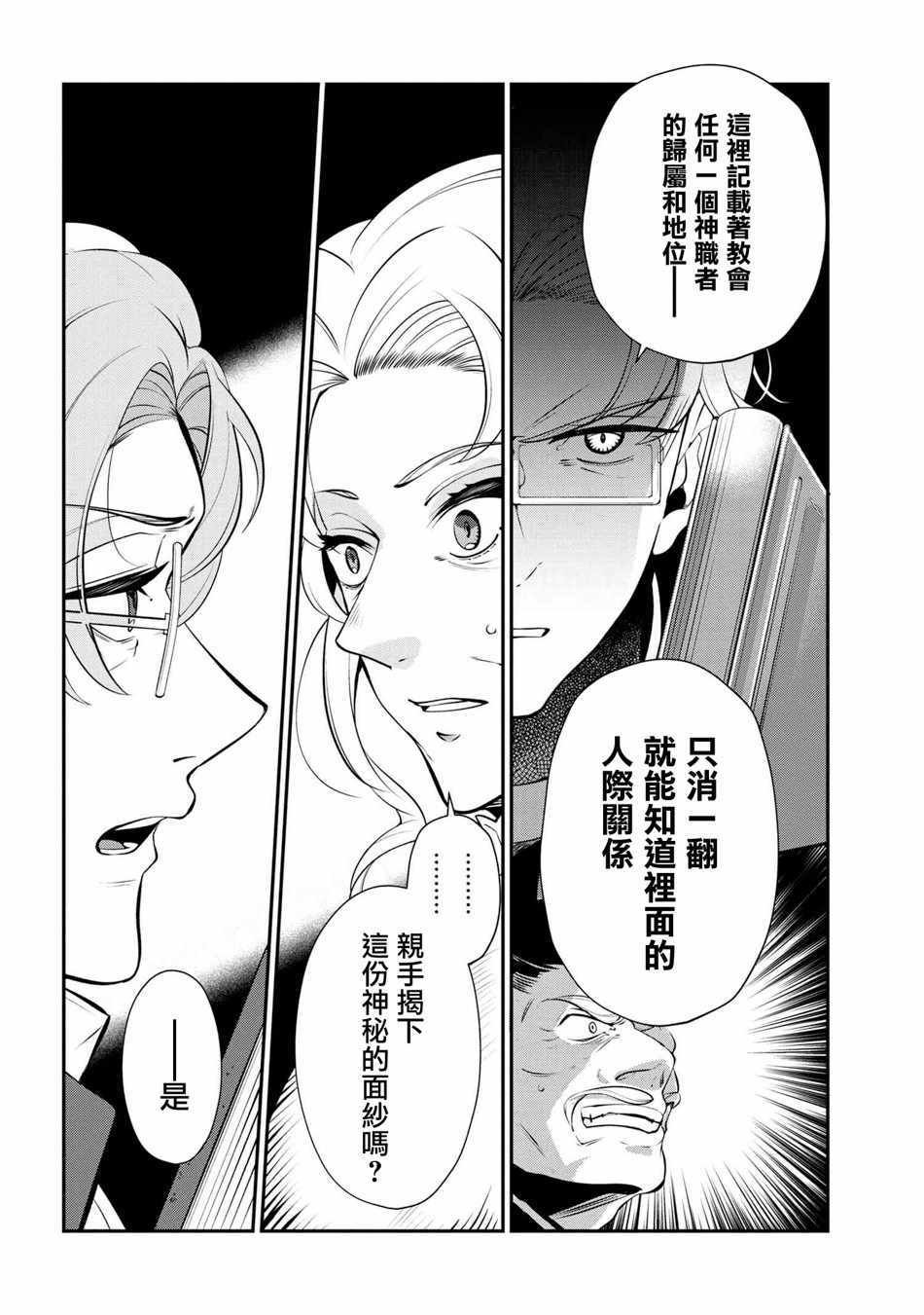 第47话