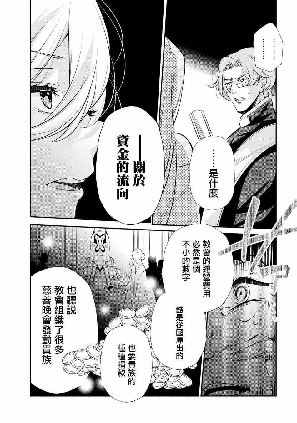第47话