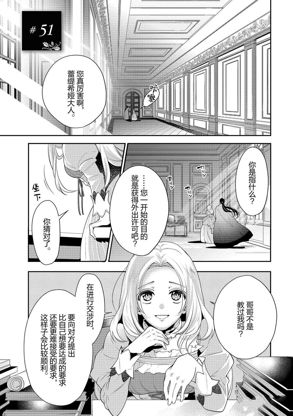 第51话