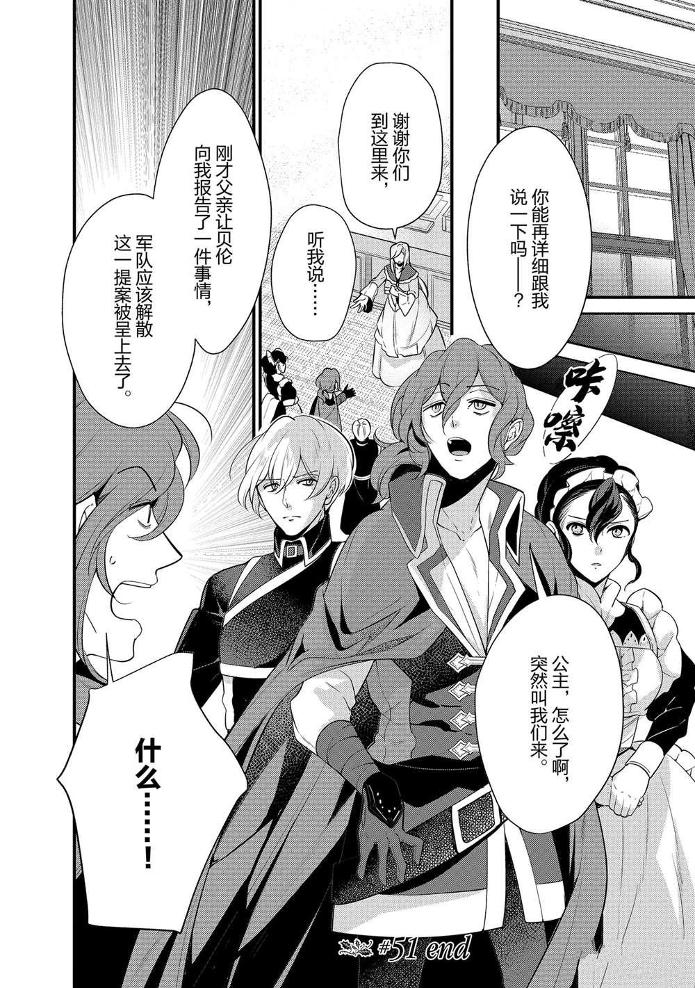 第51话