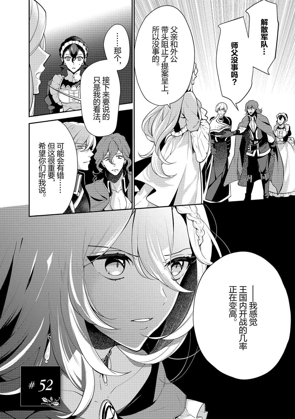 第52话