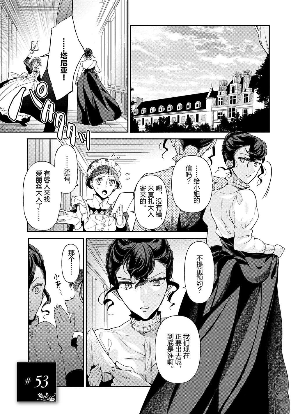 第53话