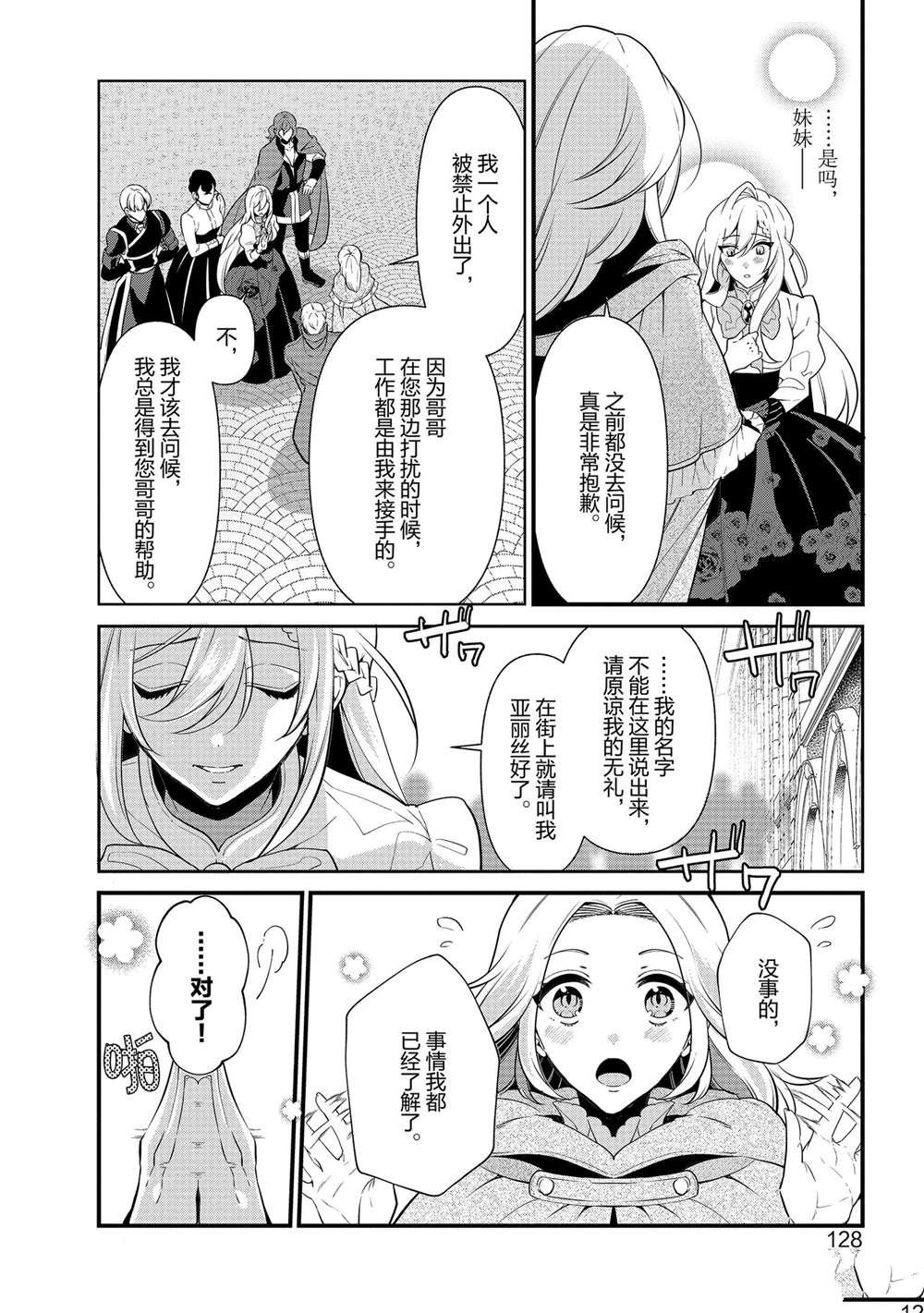第53话