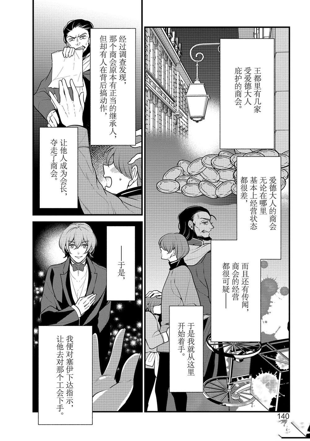 第53话