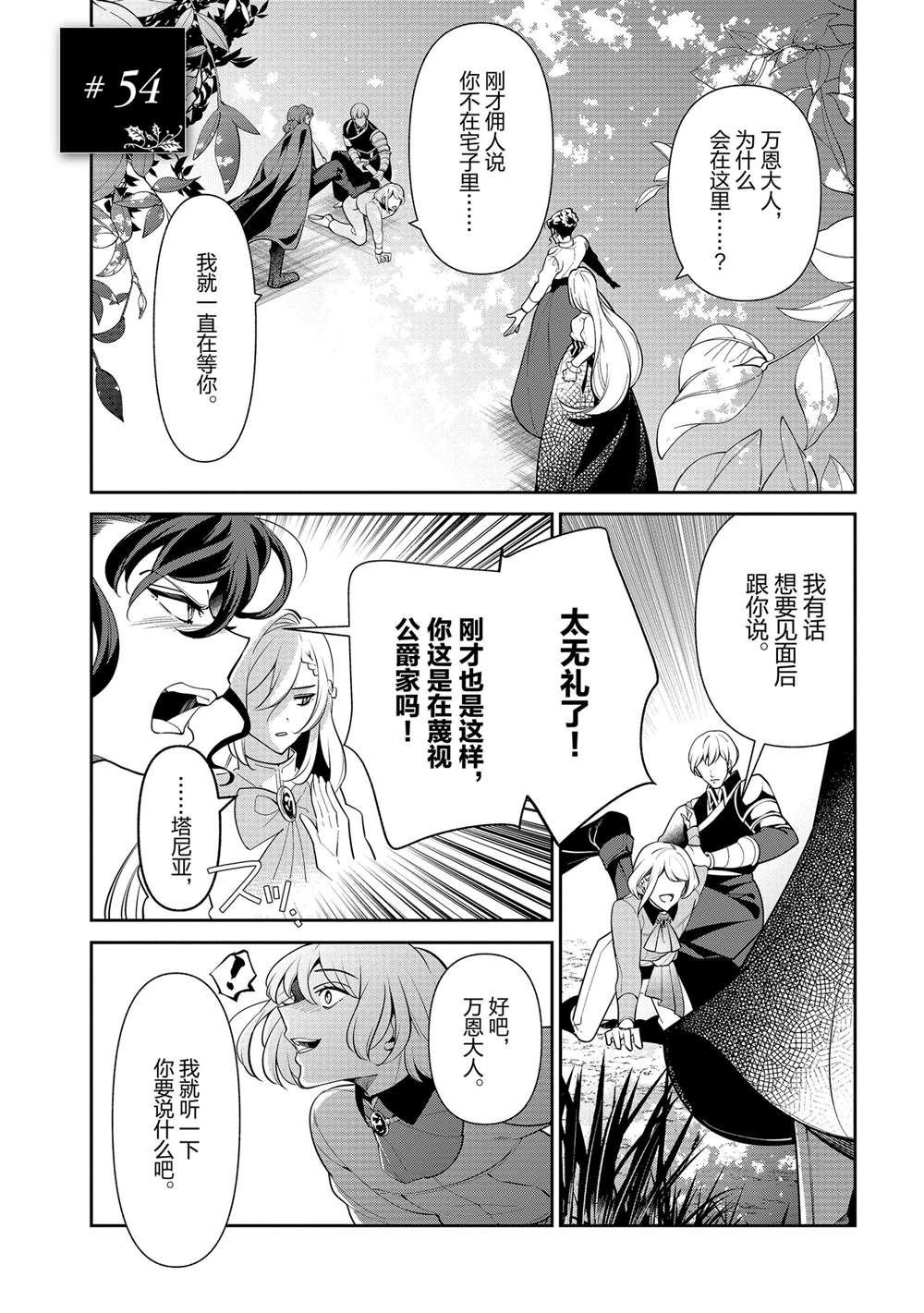 第54话