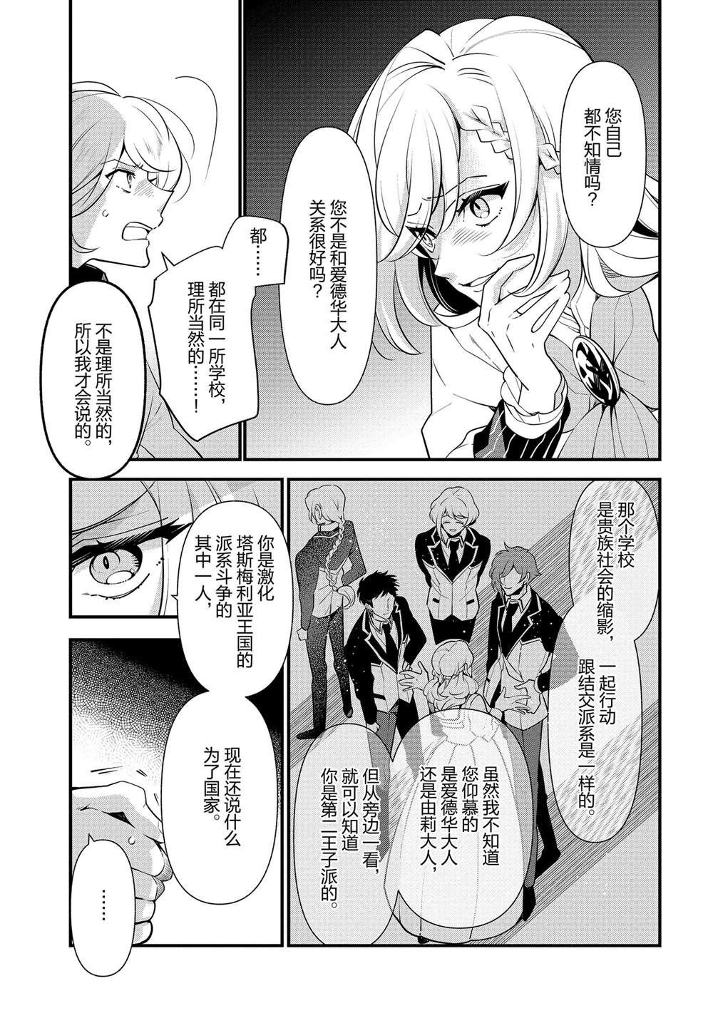 第54话
