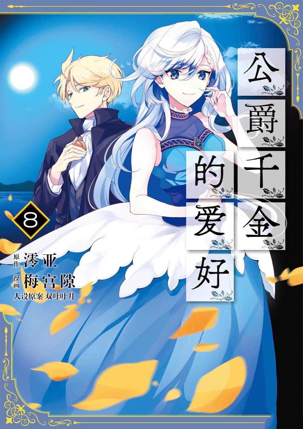 第55话