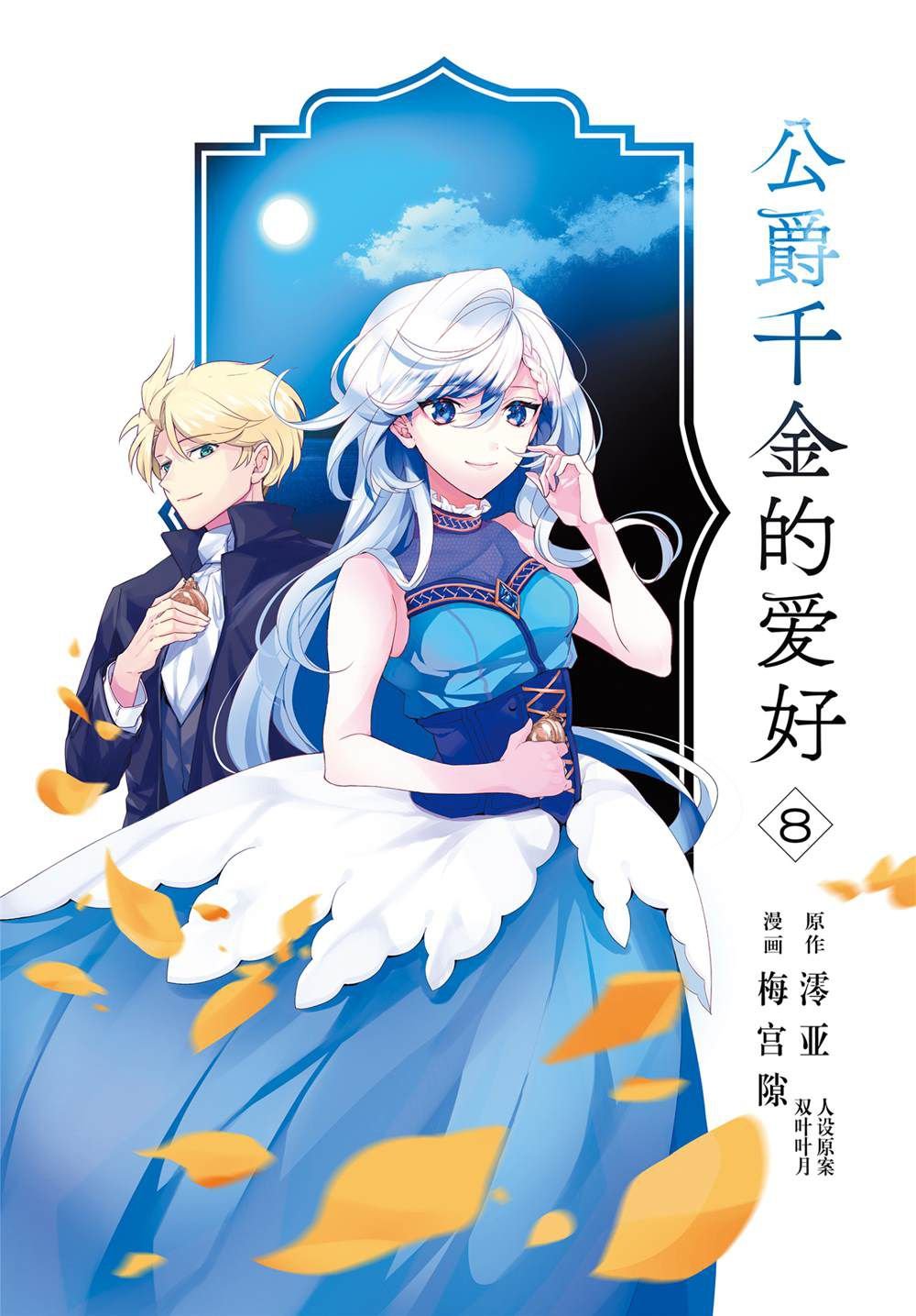 第55话