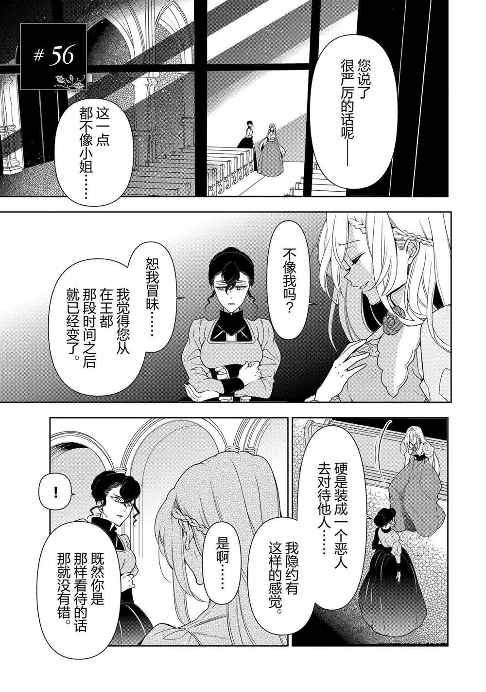 第56话