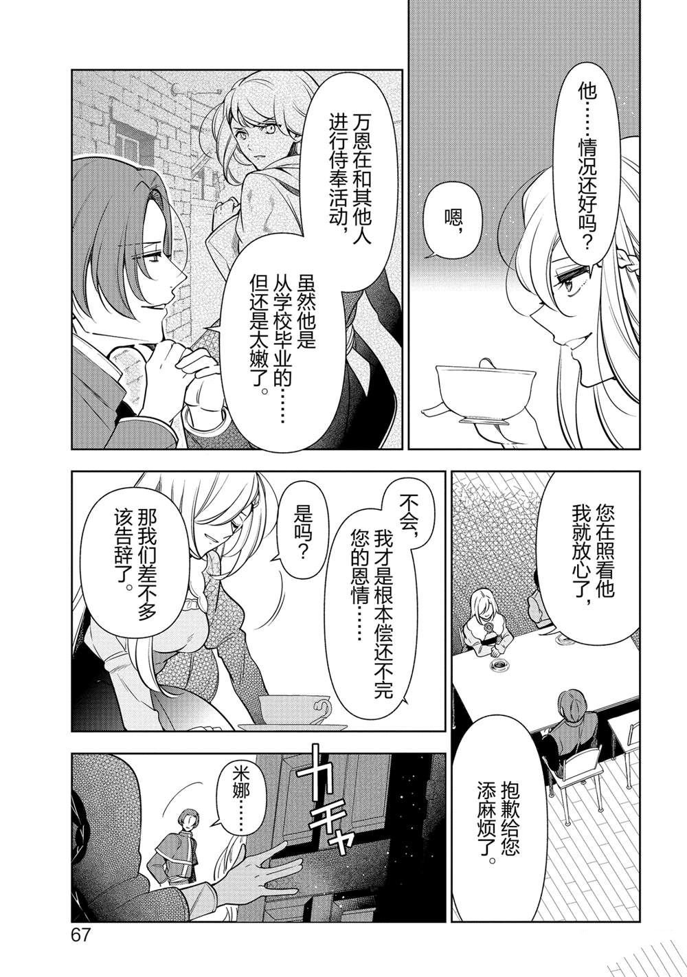 第56话