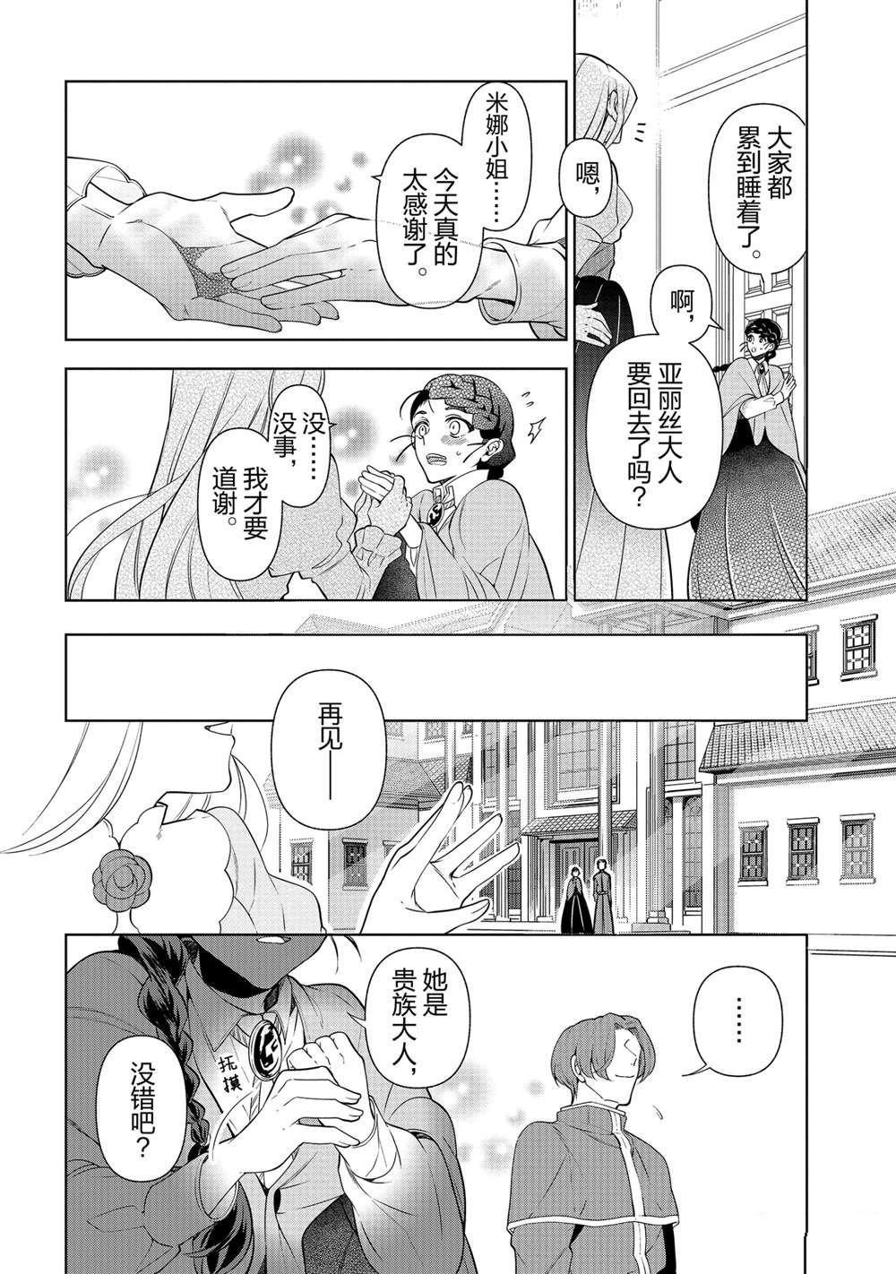 第56话