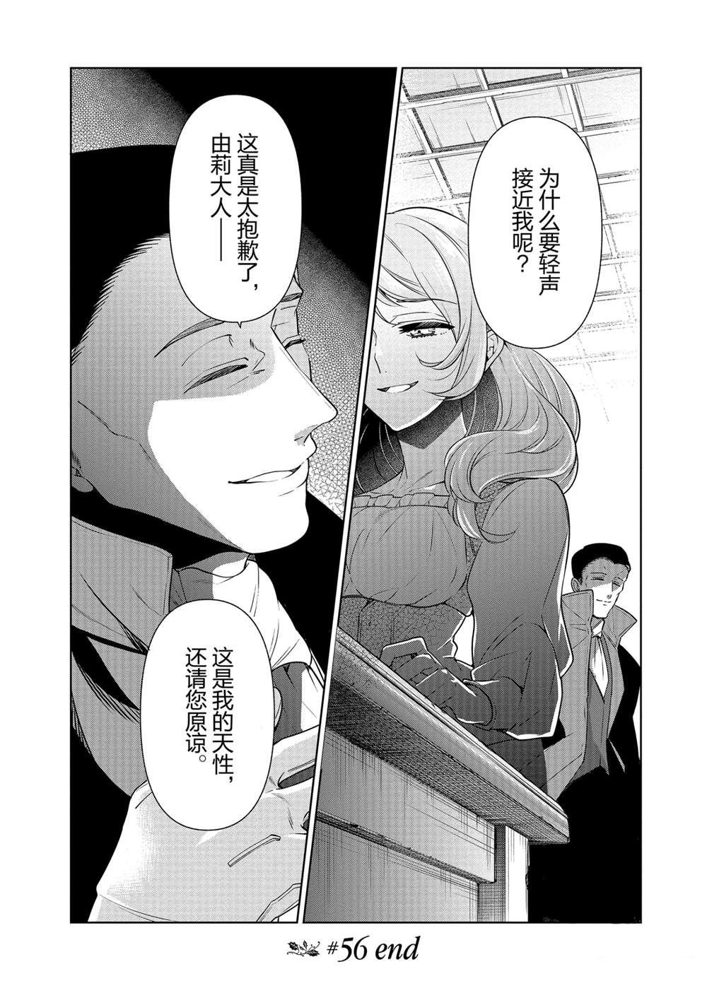 第56话