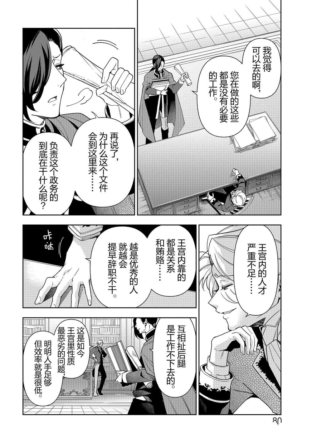 第57话
