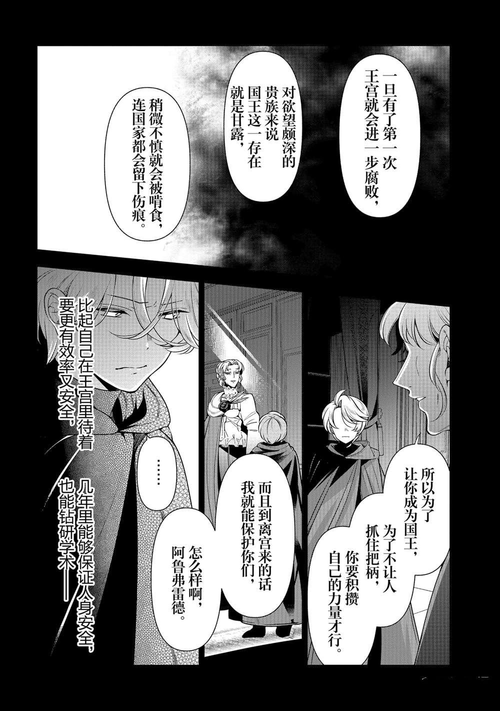 第57话