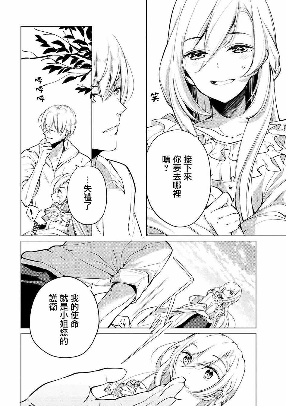 第6话