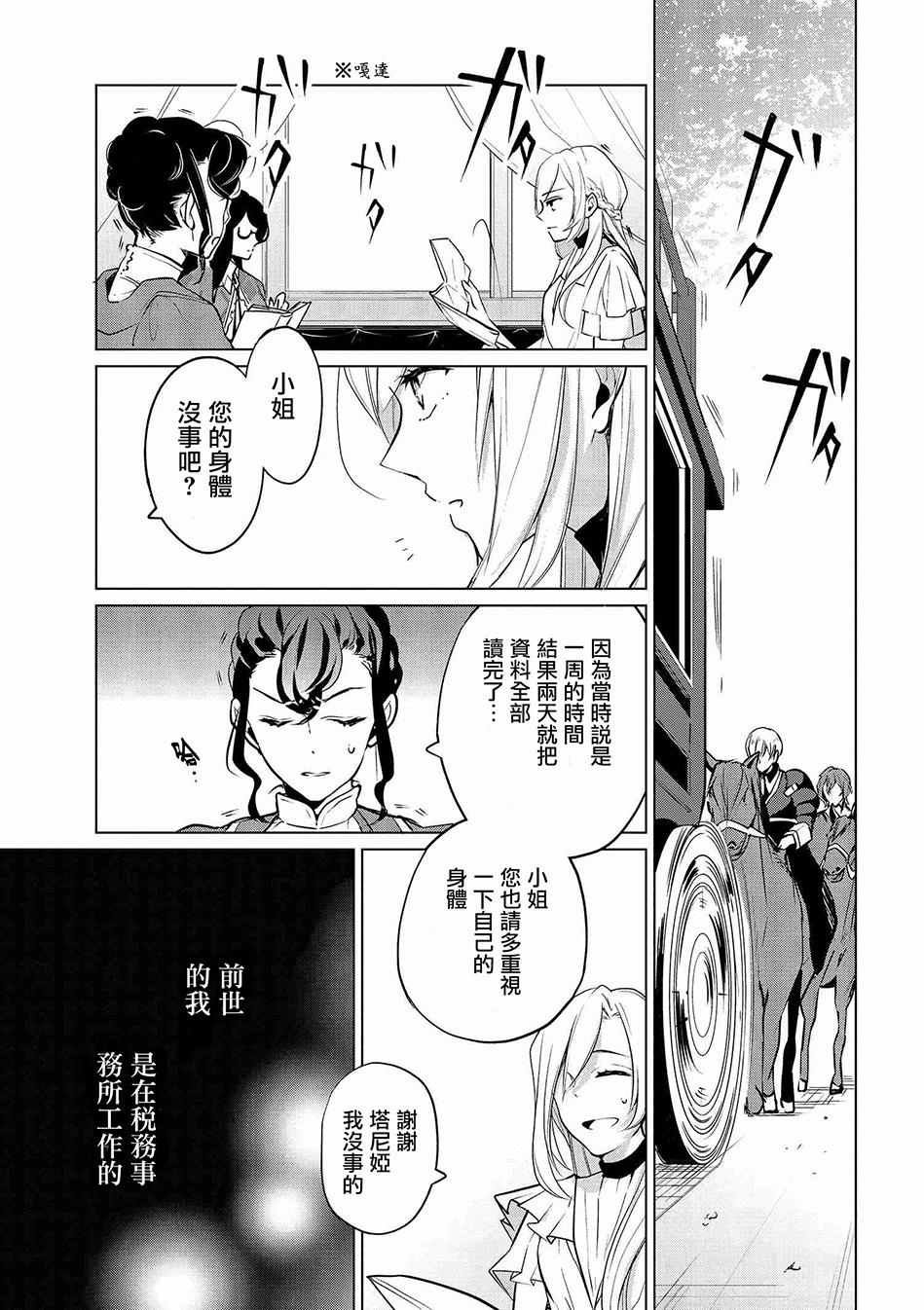 第6话