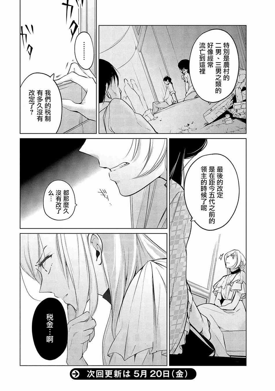 第6话