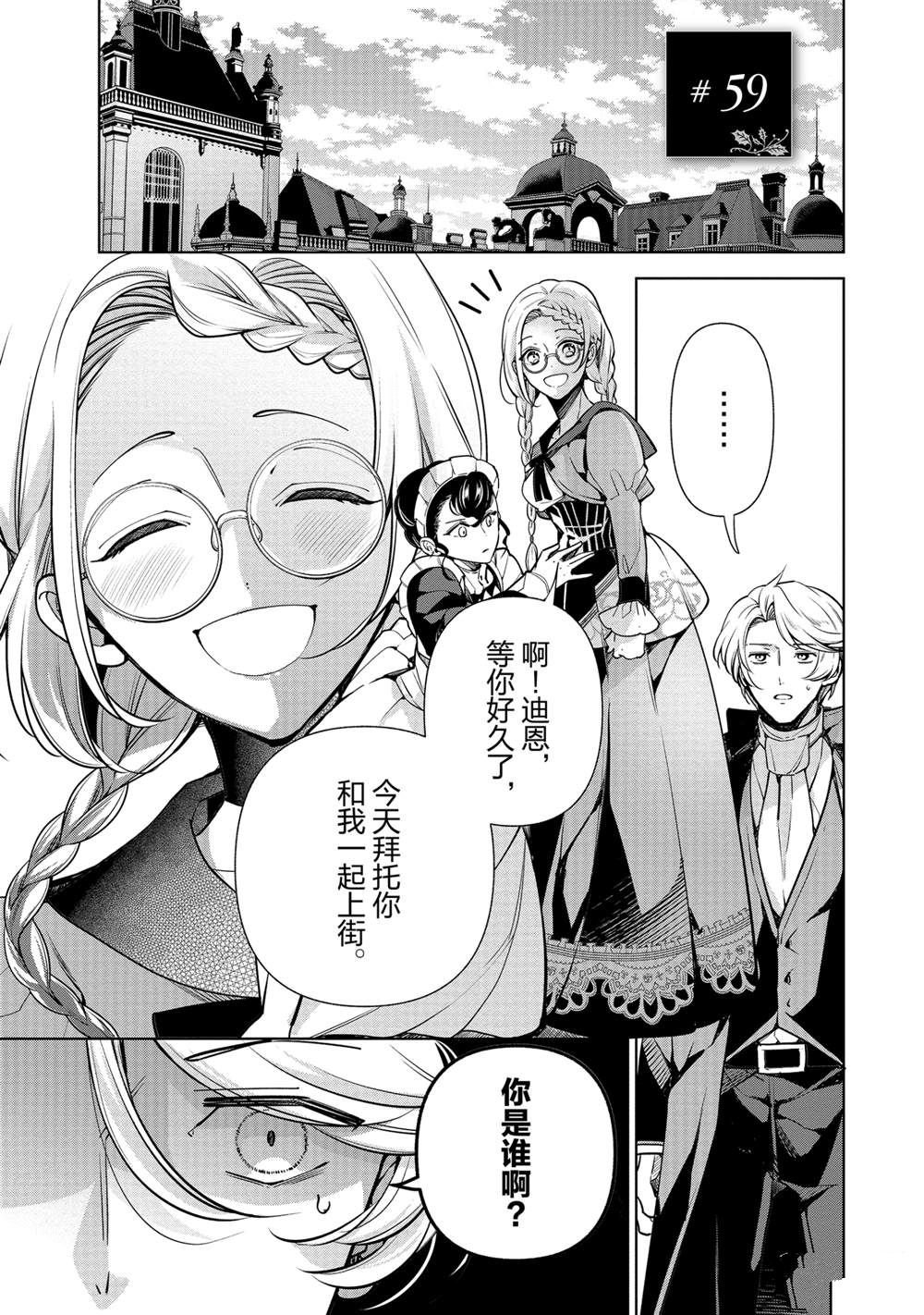 第59话