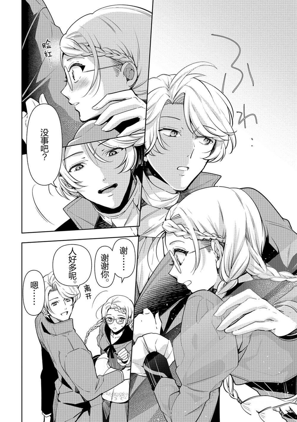 第59话