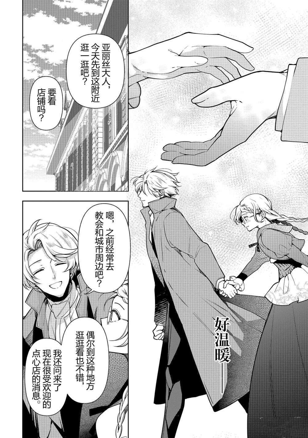 第59话