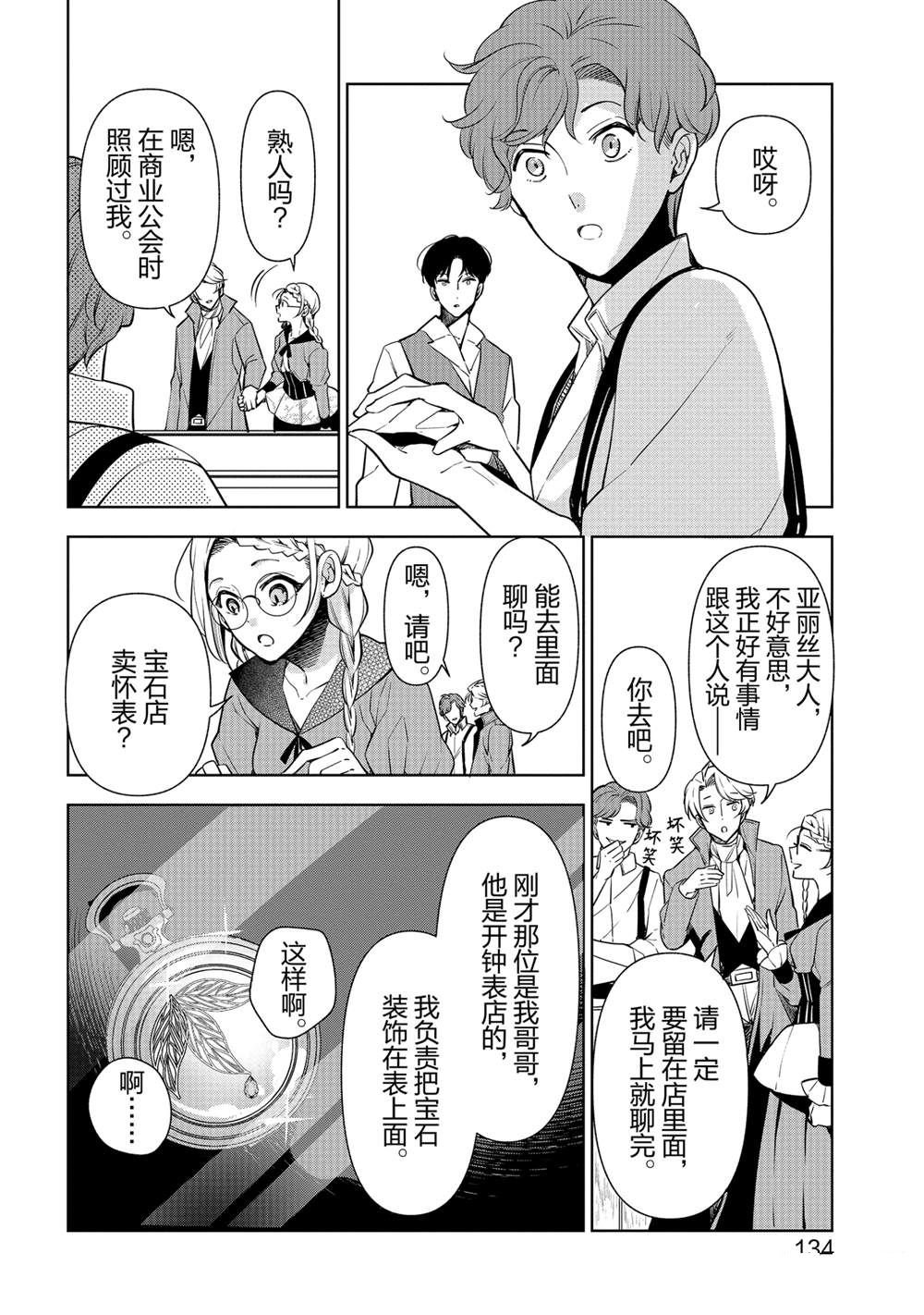 第59话
