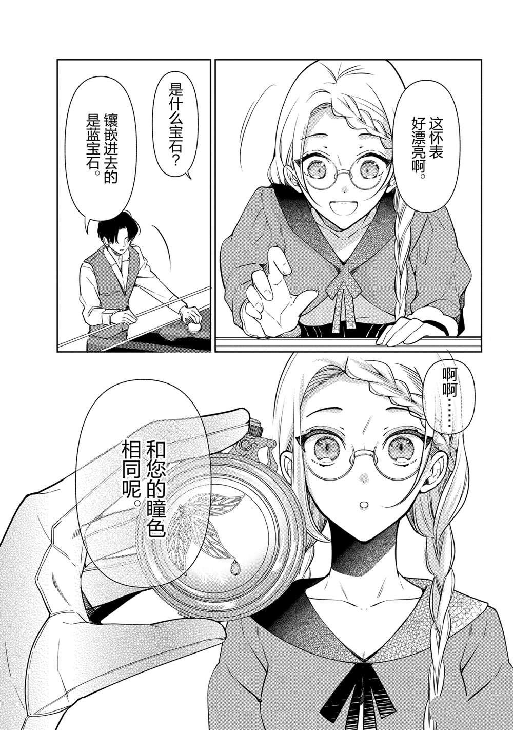 第59话